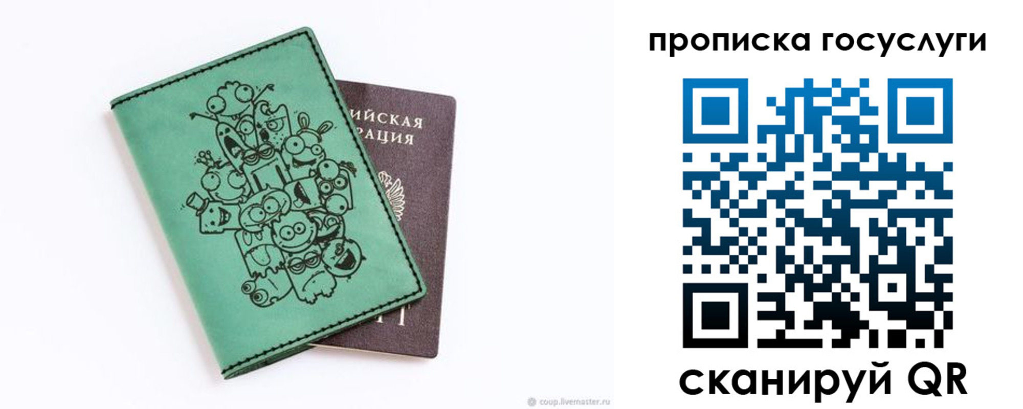 временная регистрация законно в Усть-Лабинске