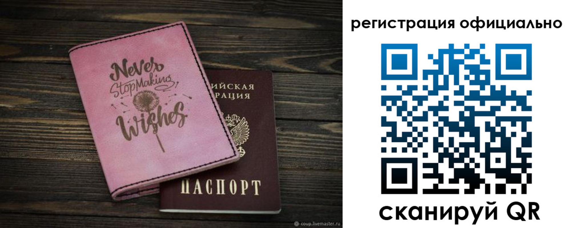 купить прописку в Усть-Лабинске