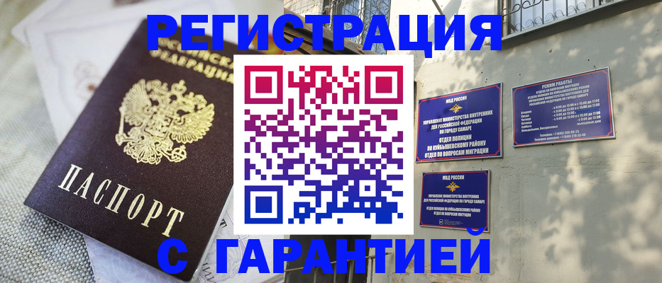 прописка в квартире в Усть-Лабинске