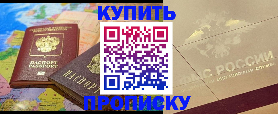 прописка поиск в Усть-Лабинске