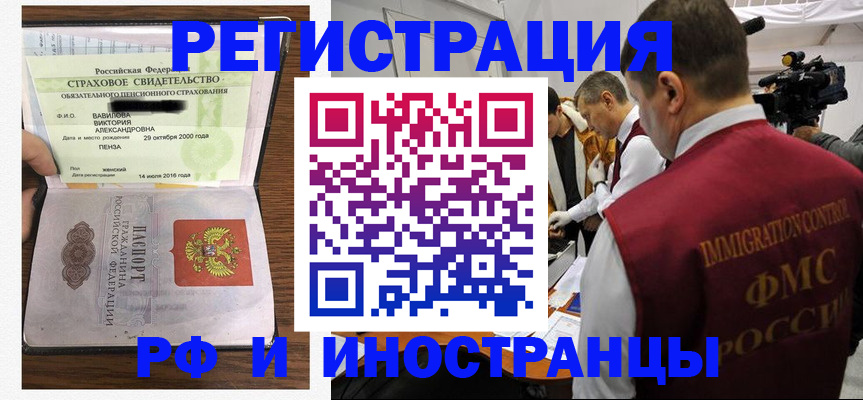 прописка от собственника в Усть-Лабинске