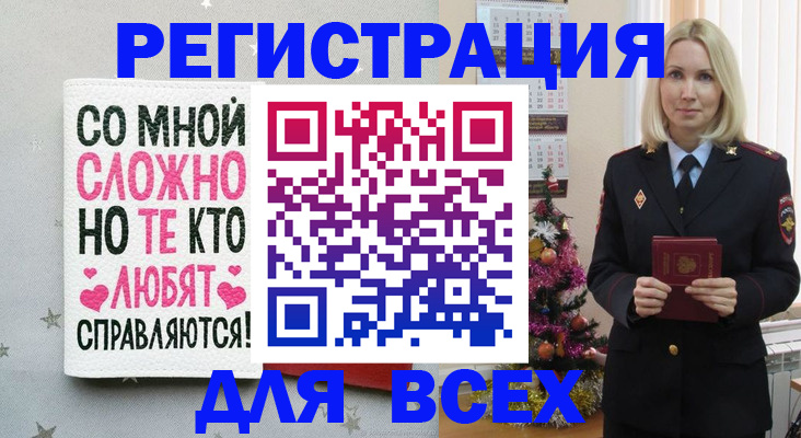 прописка ребенка в Усть-Лабинске