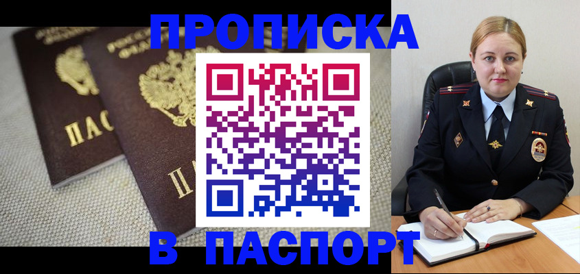 временная регистрация поиск в Усть-Лабинске