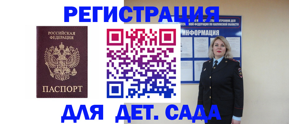 прописка в квартире в Усть-Лабинске