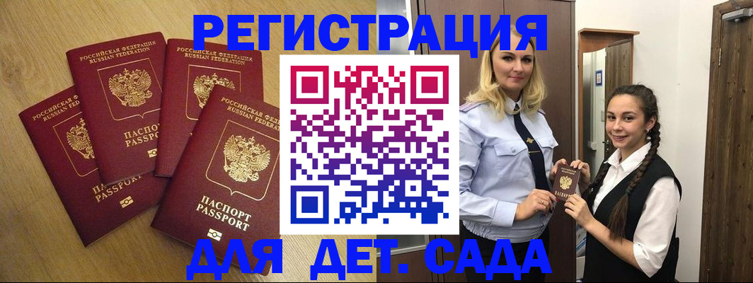 прописка в квартире в Усть-Лабинске