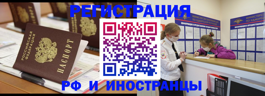 временная регистрация законно в Усть-Лабинске