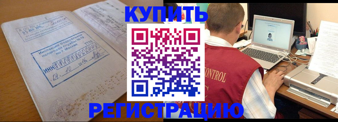 временная регистрация законно в Усть-Лабинске