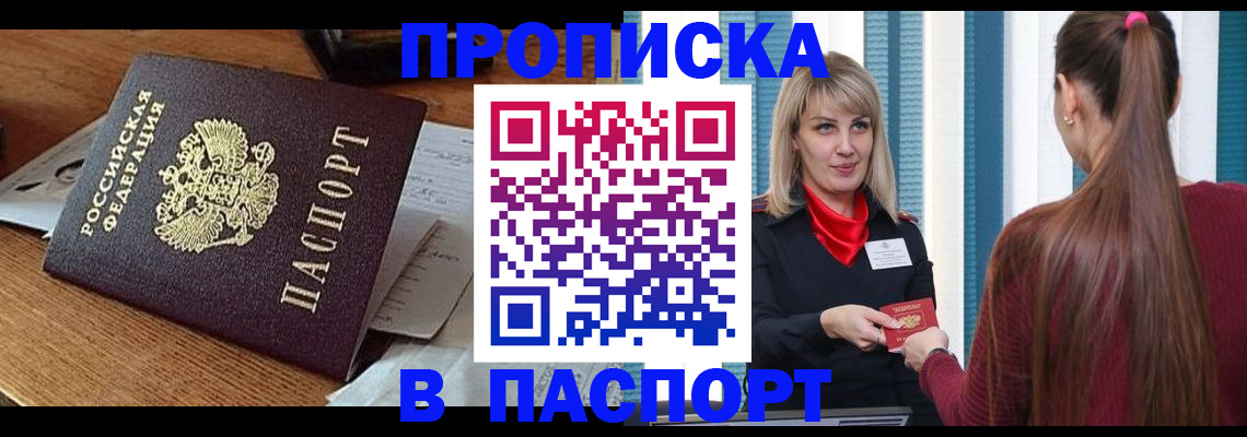 миграционный учет в Усть-Лабинске